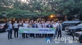 밀양시종합건설협의회 창단식… 초대 회장 최금식 도림종건(주) 대표 취임