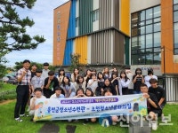 강원·제주 ‘특별자치도 청소년’ 특별한 지역교류캠프 진행