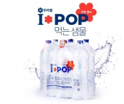 인터파크커머스, PB 아이팝 론칭…큐텐 그룹사 시너지