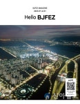 부산진해경자청, ‘Hello BJFEZ 91호’ 청보 4천부 발간