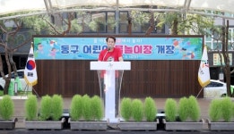 이상래 대전시의장 “용수골어린이공원, 동구민이 즐겨찾는 휴식처로 각광받길”