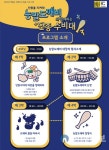영월군, 장릉서 ‘능말도깨비와 함께하는 단종수비대’ 진행