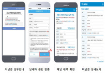 영등포구, 구민 납세 편의 높여