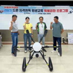 하동군, 2023년 평생학습 특별강좌 ‘드론(1종) 자격취득’ 프로그램 개강