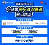 태안군, 안면도수산시장 최대 30% 환급