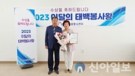 태백시 자원봉사센터, ‘7월 이달의 태백봉사왕’ 시상
