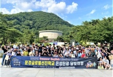 문경에코월드 ‘2023 은성탄광 달빛여행’ 첫 행사 성황리 개최