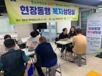 용산구 남영동주민센터, 쪽방상담소서 현장동행 복지상담실 운영