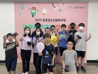 군포 당동청소년문화의집, ‘2023 생활과학교실’ 성료
