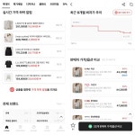 [NEXT 이커머스 리더④] No.1 패션 메타쇼핑 앱 꿈꾸는 에이블리 멜리즈