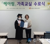 양양군 치매안심센터, 헤아림 가족교실 수료식 개최