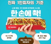 피자먹다, 제70회 프랜차이즈 창업박람회 in COEX 참가 … 1인피자 장점 소개