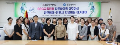 (주)정오아카데미 서울여대점 | 경인여대, 2023년 제2기 인천토탈미용 아카데미 시작