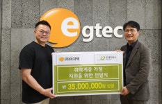 ㈜이지텍-굿네이버스 충청지역본부, 취약계층 건강식품 전달식 진행