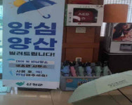 산청군, 9월까지 양심양산 대여소 운영