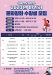 홍천 남면도서관, 하반기 문화강좌 수강생 모집