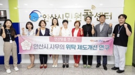 안산시의회 의원연구단체 시 민원콜센터·평생학습관 현장활동
