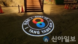 양양군, 남애1리 주차장과 방파제 잇는 인도교 설치
