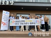 영월군, 우수 청년 창업농 체험 팸투어 실시