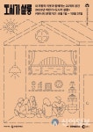 춘천문화재단, ‘도시가 살롱’ 선한 영향력 확대