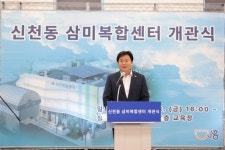 시흥시, ‘삼미복합센터’ 개관...주민 편의 쑥↑