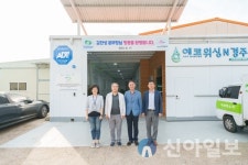 월성원자력본부, 취약계층 일자리 창출 요람 ‘에코워싱N경주’ 현장 방문