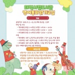 태백시립도서관, 다채로운 영어 독서 프로그램 운영