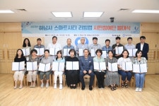하남시 “시민참여로 안전하고 스마트한 도시 만들어요”