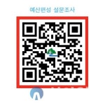 태백시, 2024년 예산편성 주민설문조사 실시