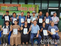 홍천군노인복지관, 2023년 평생학습특성화 ‘약용식물자원관리사 자격증 취득