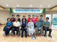 춘천동부노인복지관, ‘2023년 춘천동부노인복지관 선배시민대회’ 개최