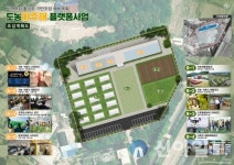밀양시, ‘일반농산어촌개발사업’ 적극 추진