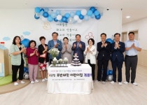 대전 유성구, 용산지구 ‘국공립 호반써밋 어린이집’ 개원식 개최