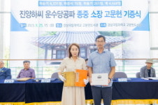 경상국립대, 진양하씨 운수당공파 고문헌 4668점 기증받아
