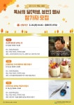 영양도서관, 9월 독서의 달 행사 참가자 모집