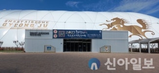 전국 최초 경주 스마트에어돔축구장, 전국 핫한 유명세 인기절정