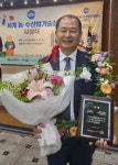 사천시농기센터, 콩사랑영농조합법인 제29회 세계농수산업기술상 대상
