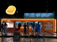 보드람치킨, 대구치맥페스티벌에서 오리지날 후라이드 선봬 … 9월3일까지