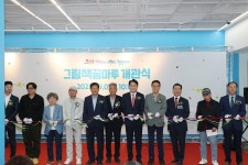 군포시, 군포그림책꿈마루 개관