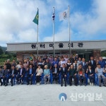 신영재 홍천군수, 삼마치 1리 원터 회관 개관식 참석