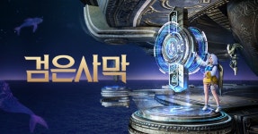 [PC방] 9월 1주, 검사 농장 시작…펄어비스 외 6가지 게임