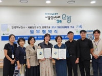 강북구보건소-강북청년창업마루, 정신건강 고위험군 청년 조기발굴 업무협약