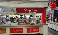 도공 대구경북본부, 휴게소 떡볶이 브랜드 ‘신신떡볶이’ 출시