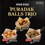 푸라닭치킨, 세가지 맛의 사이드 메뉴 선봬