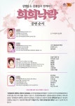 2023 문예회관과 함께하는 방방곡곡 문화공감 기념 공연