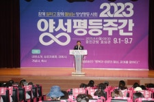 옹진군, ‘2023년 양성평등주간’ 기념행사 개최