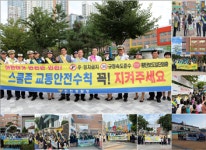 인천경찰청, ‘다같이 어린이 교통안전 캠페인’ 실시