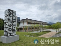 경주 동학교육수련원, 개장 2달 만에 2500여명 다녀가… 방문객 급증