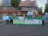 진주시 성북동 새마을지도자협·새마을부녀회 환경 캠페인 실시