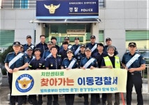 문경署, 찾아가는 이동경찰서 운영 호응
